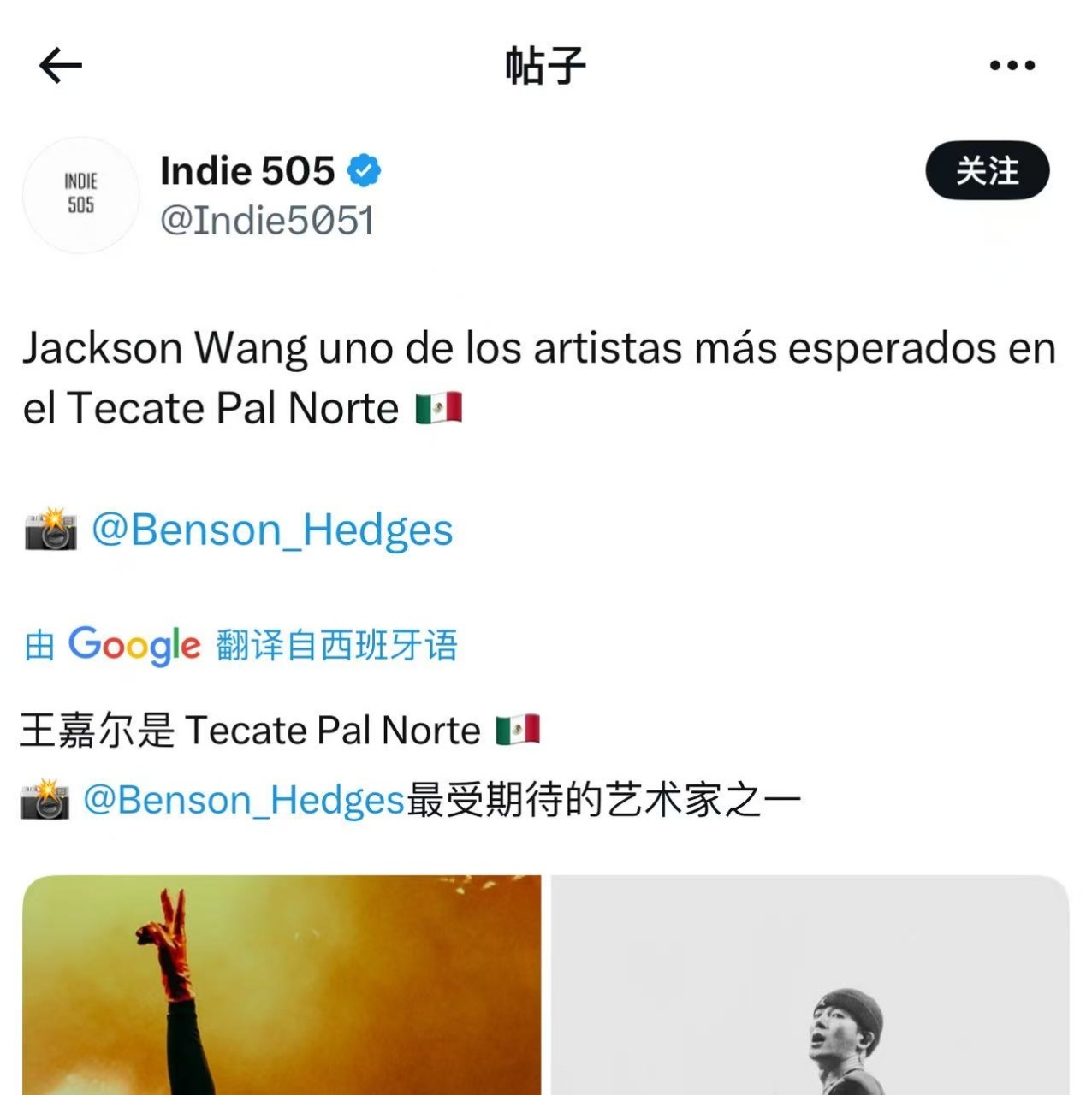 拉美到底是给王嘉尔闯进去了 真正的出海还得看！在拉美顶级音乐节献上重磅舞台，凭借