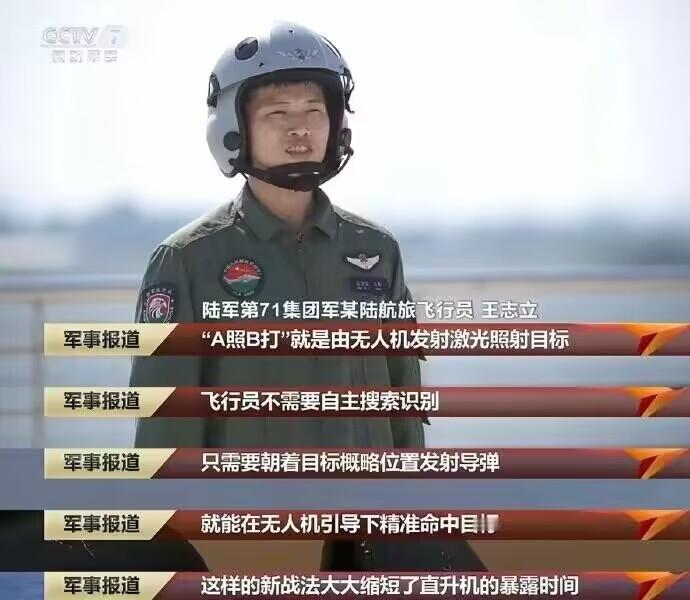 以前我只知道五代机可以A打B导，可以带无人机的忠诚僚机，万万没想到啊，天下第一的