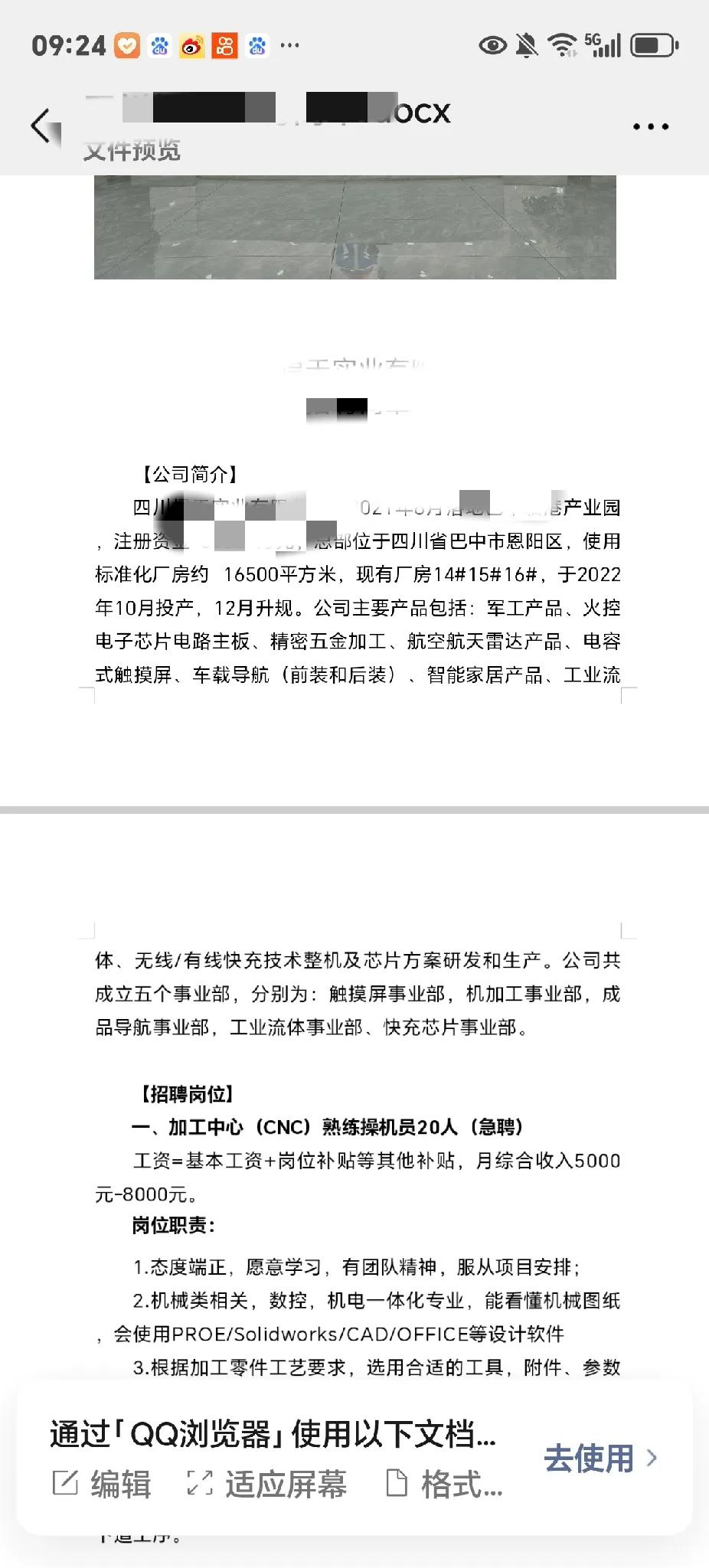 我有个不太成熟的大胆的预测：十年之内现在沿海经济比较发达地区的工厂可能会面临更加