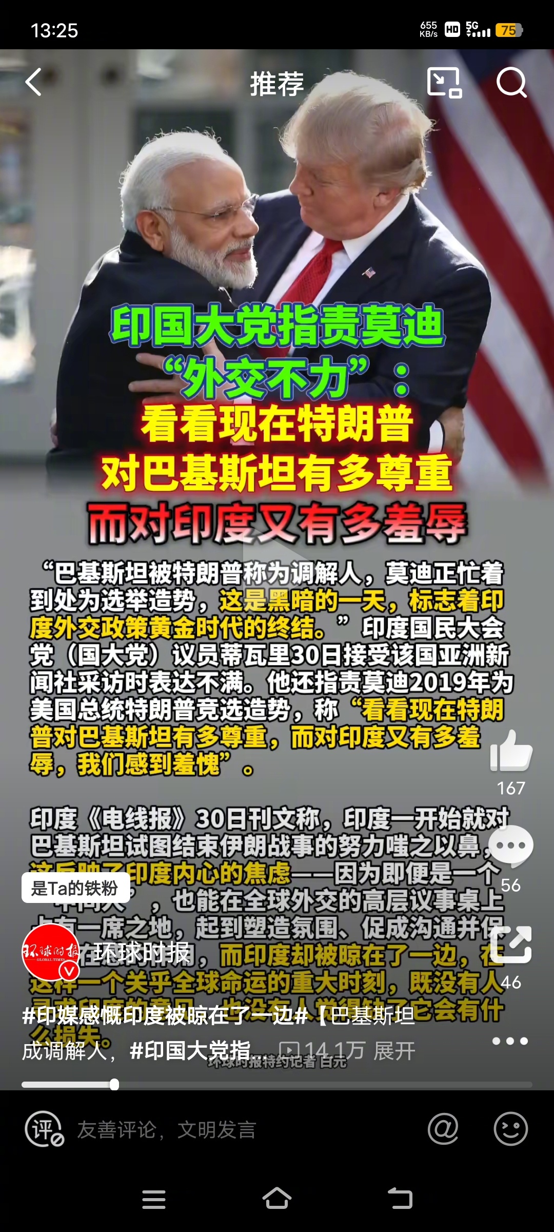 印媒感慨印度被晾在了一边巴基斯坦成为中东调解人，而印度只会赢赢赢，实力是打出来的