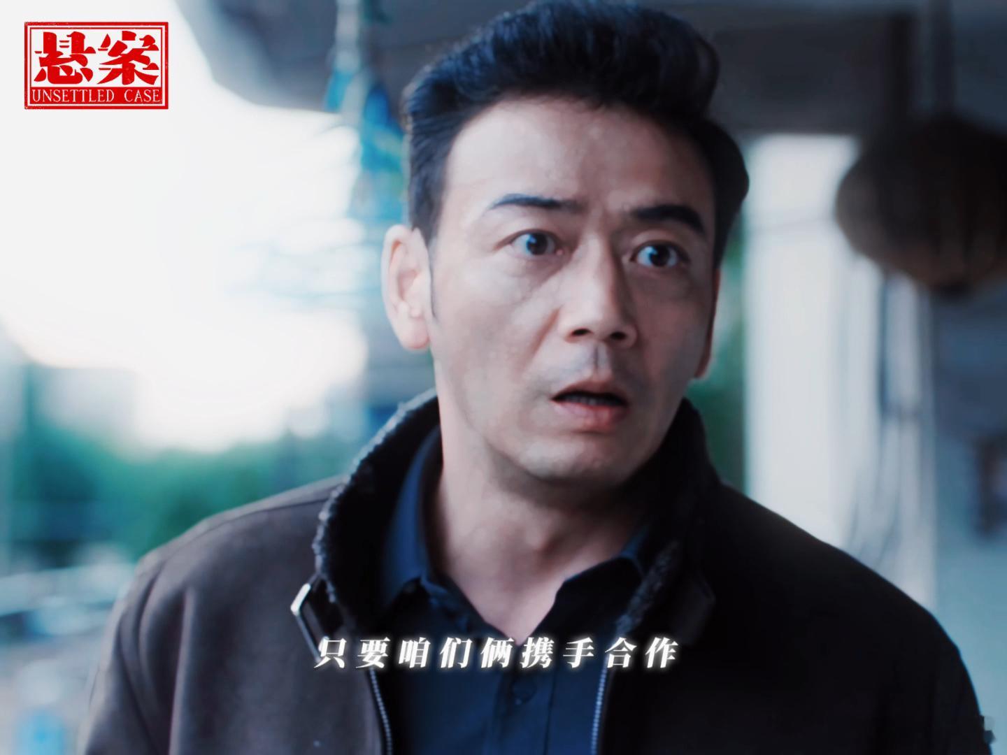 边水往事导演拍了部悬案 喜剧演员挑战严肃正剧角色，岳云鹏这次突破自我，想看他的精