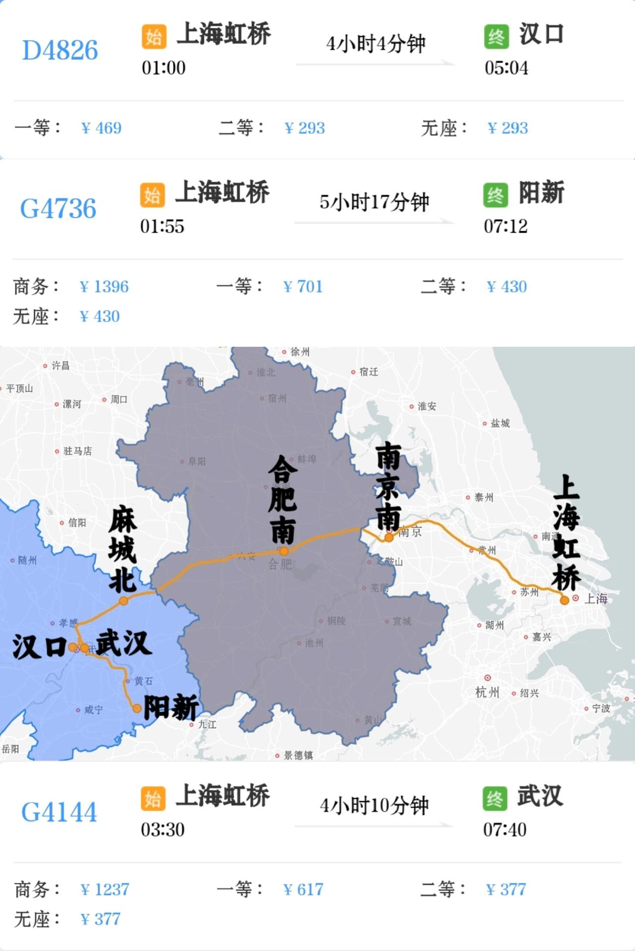 2026年6月19日、22日增开上海虹桥到汉口D4826/D4827次，上海虹桥