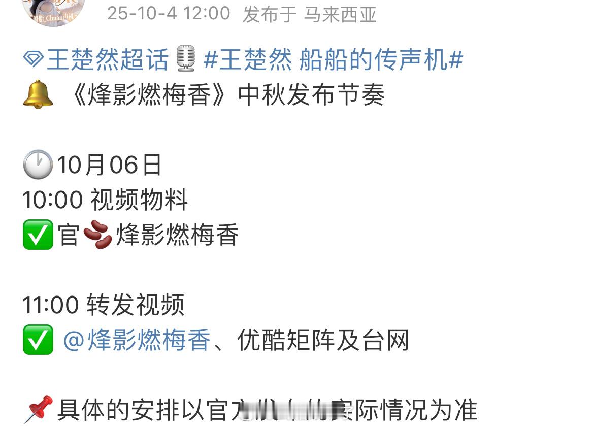 王楚然、李宏毅《烽影燃梅香》勾搭我一年了，什么时候能播啊[卡皮巴拉]能不能直接定