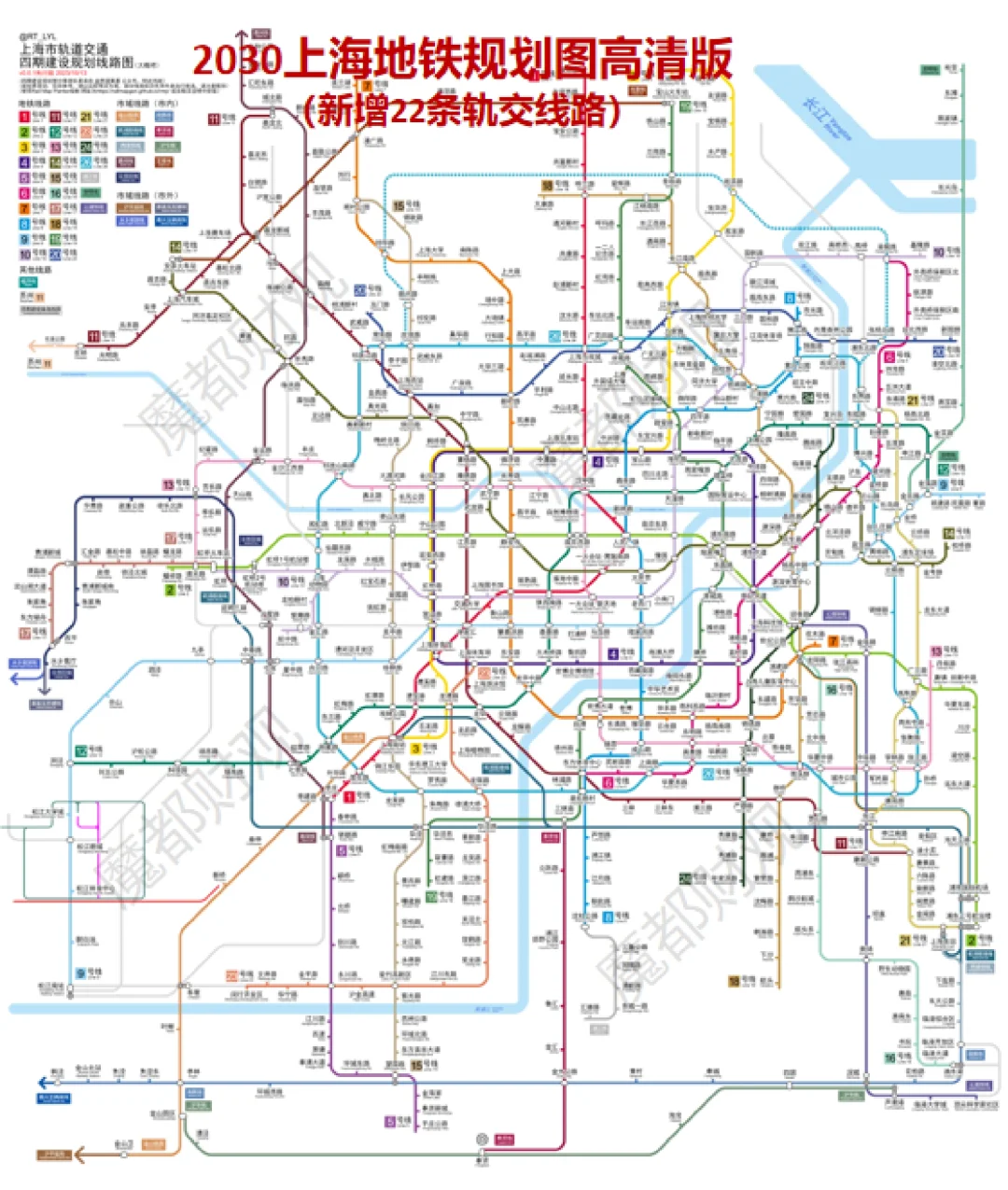 2030上海地铁规划图（全景线路高清版