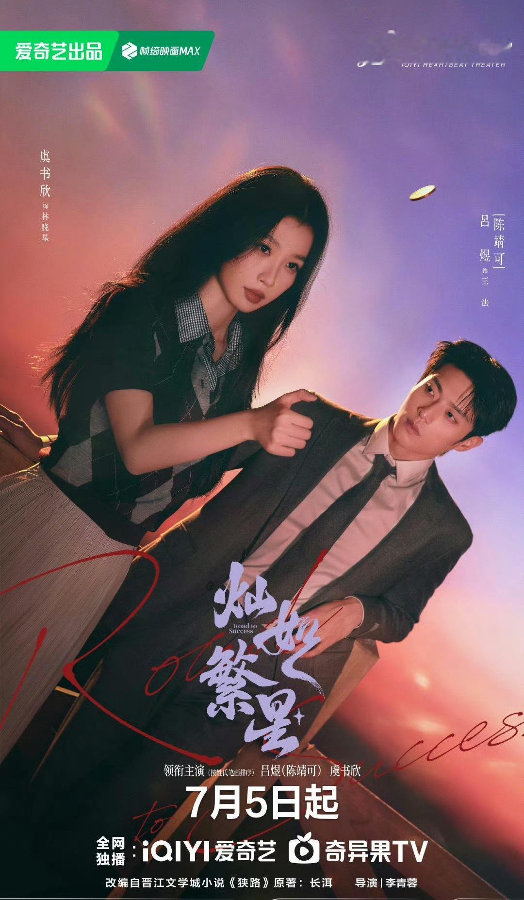 灿如繁星  更新1-18集 4K+1080 