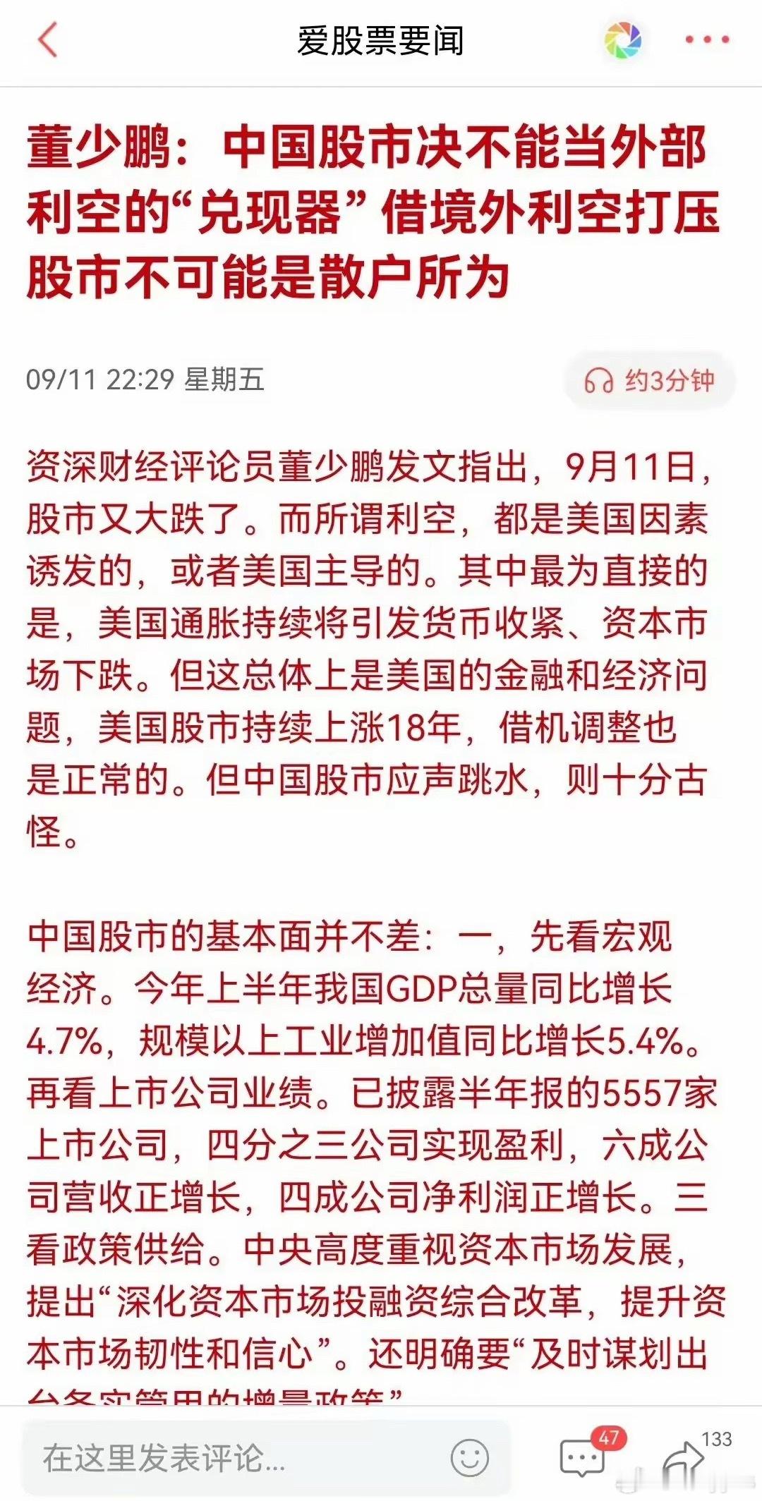 值得所有人深思，中国股市之怪现状真的要改变了！ ​​​
