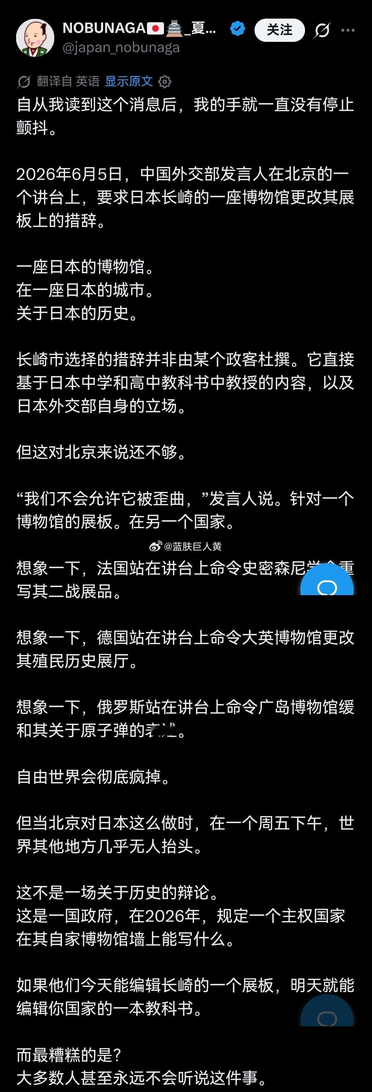 日本人的推特小作文又来了，在那里说“中国强迫日本博物馆更改称谓”，字字泣血表示这