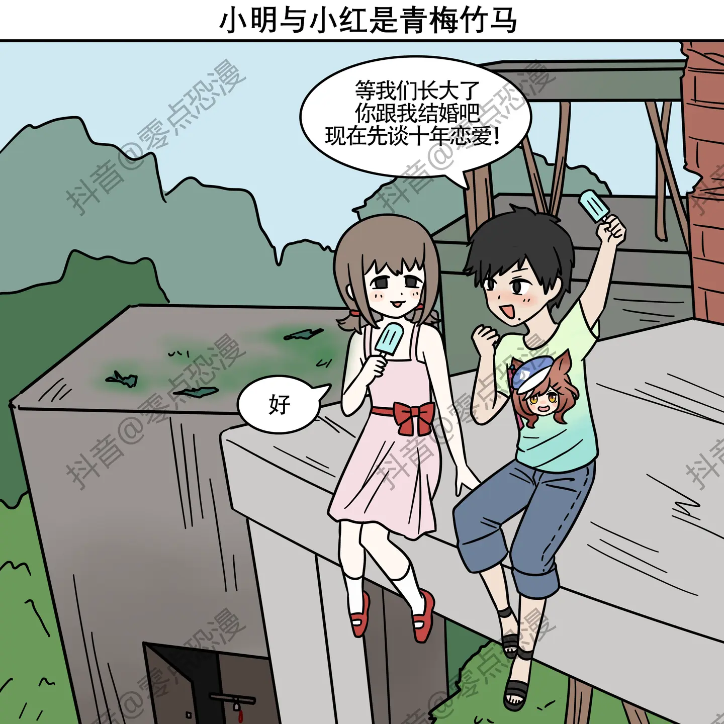 恐怖漫画《青梅竹马》，看懂后细思极恐。