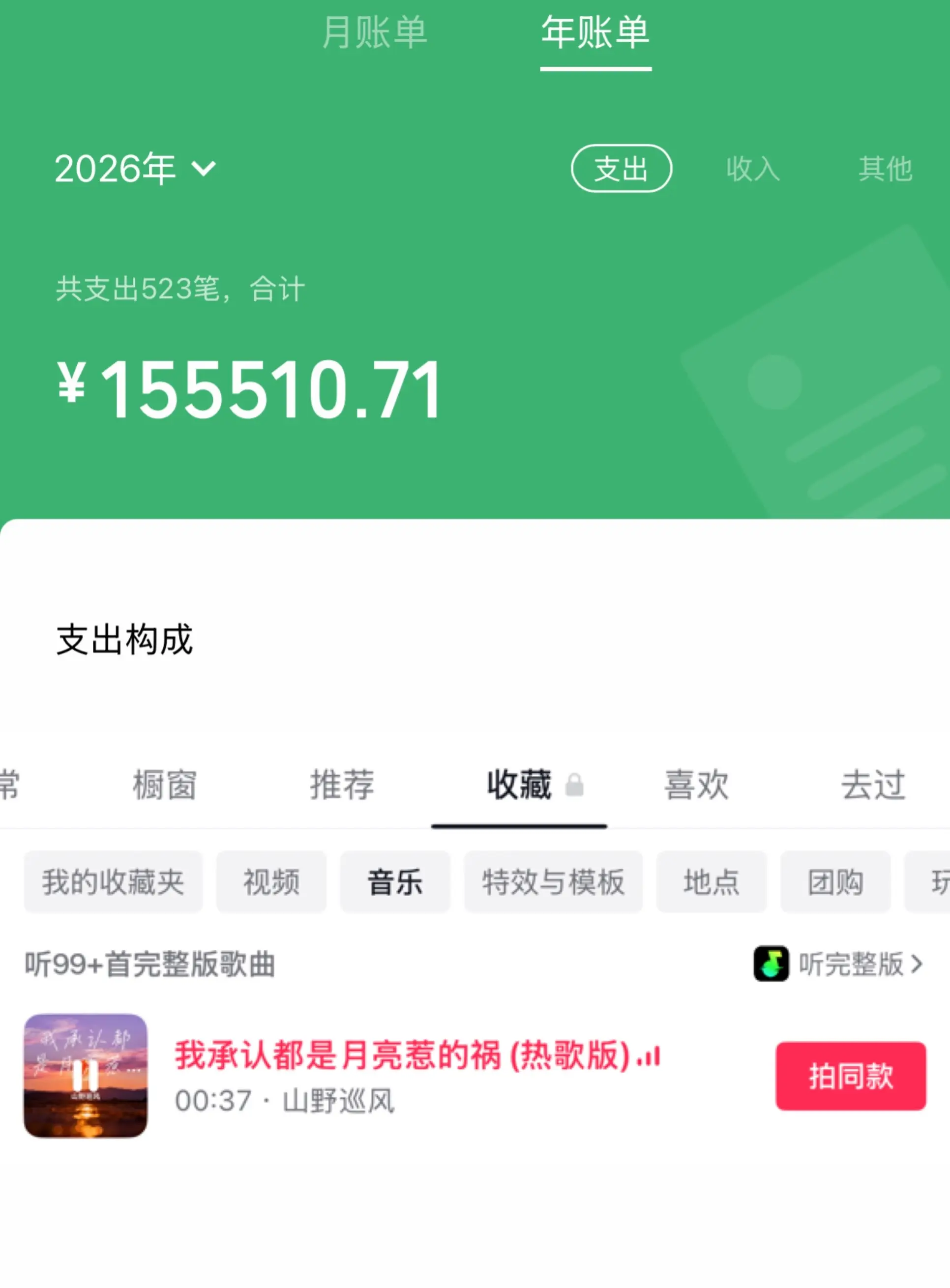 你说我这么会省钱 为啥就是没对象