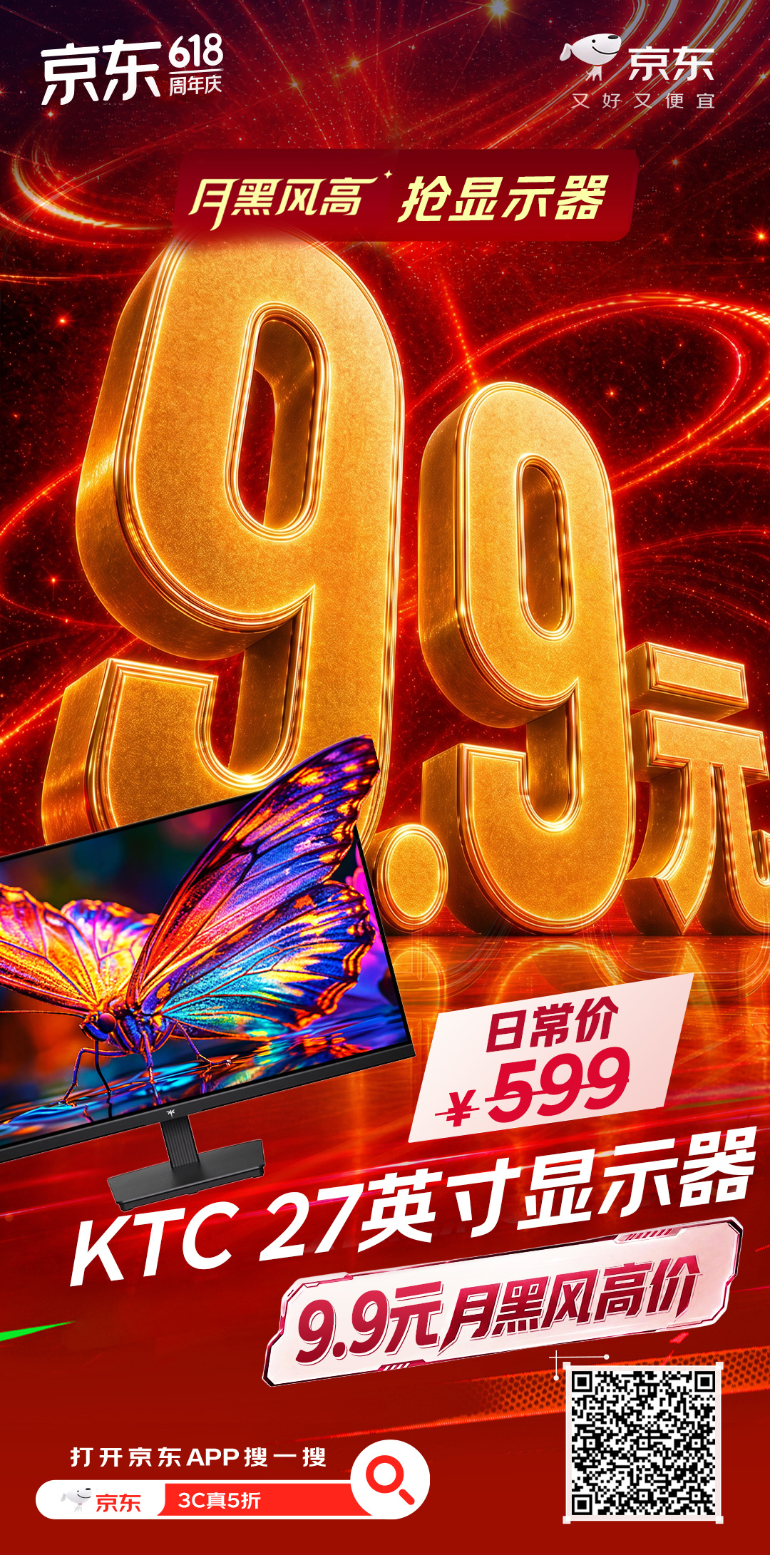 上半年打算换手机的，最好的下手时间不用再等了！！京东采销说今天买手机无敌便宜这次