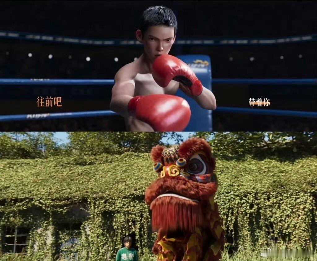 儿时的记忆被雄狮少年2唤醒了 雄狮少年真的太会了吧，我特别能够感受到其中的这些小