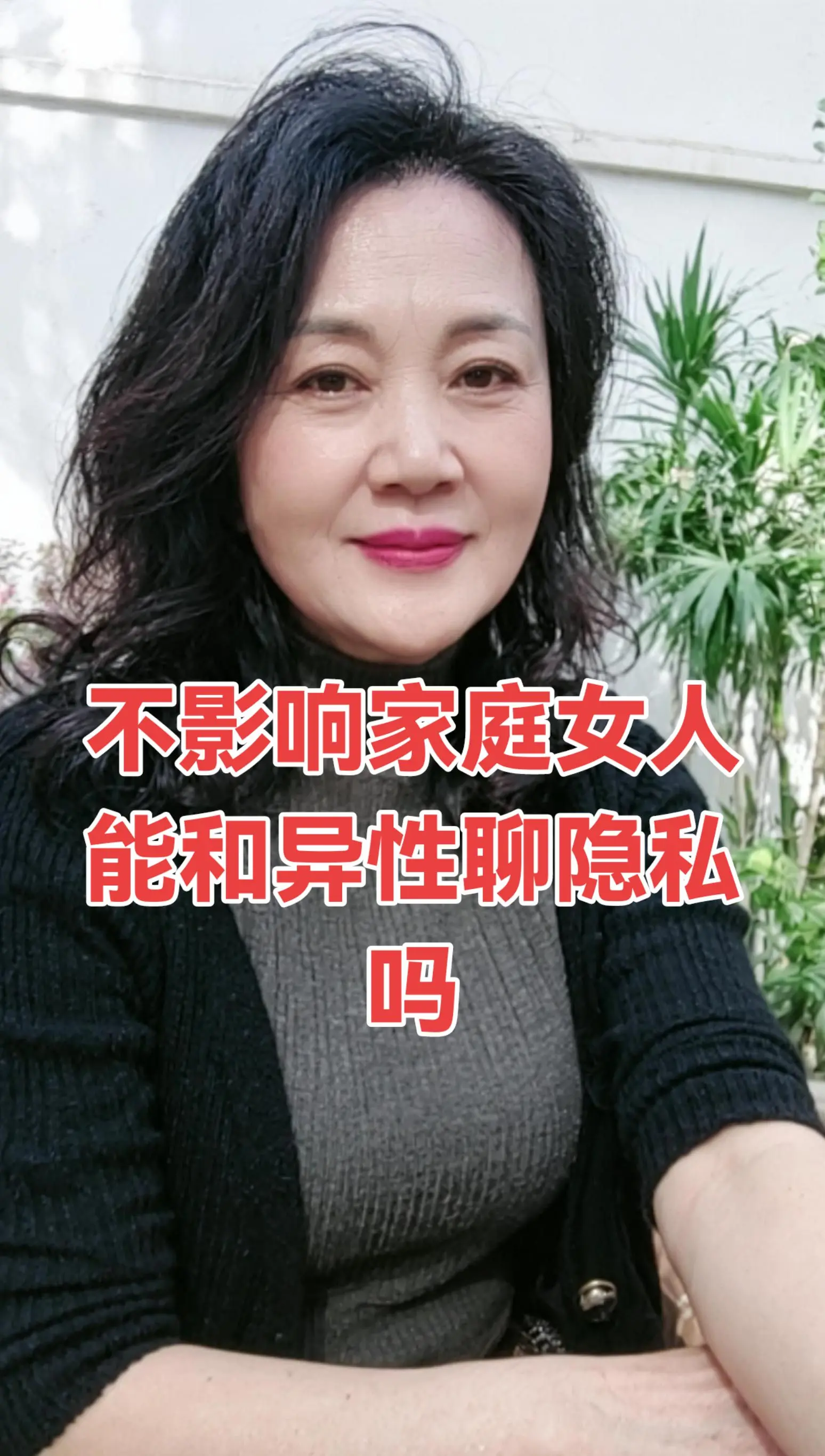 真有这样的男女关系吗？两个人虽然没能成为夫妻，也不经常呆在一起，可是心...