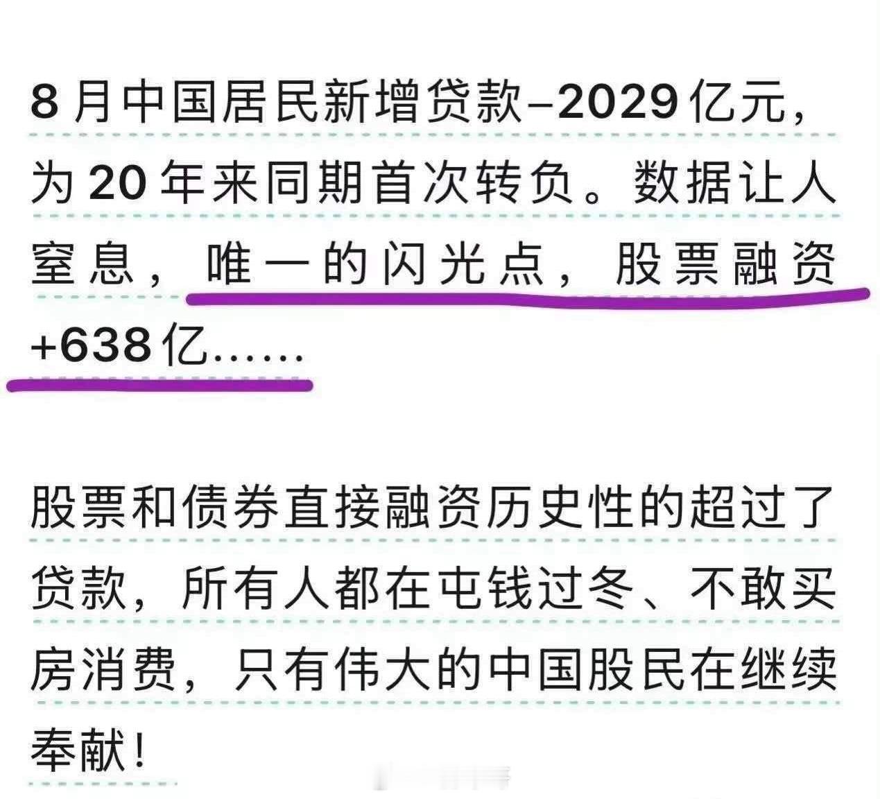昨天刚硬气了一天，今天又不行了。现在大A就像中年男人，食之无味弃之可惜，敲几棍子