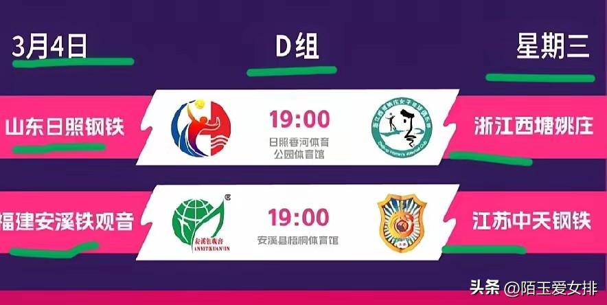 排超联赛第十七轮：
昨天进行的两场比赛中
最终天津女排以三比一战胜河南女排
上海