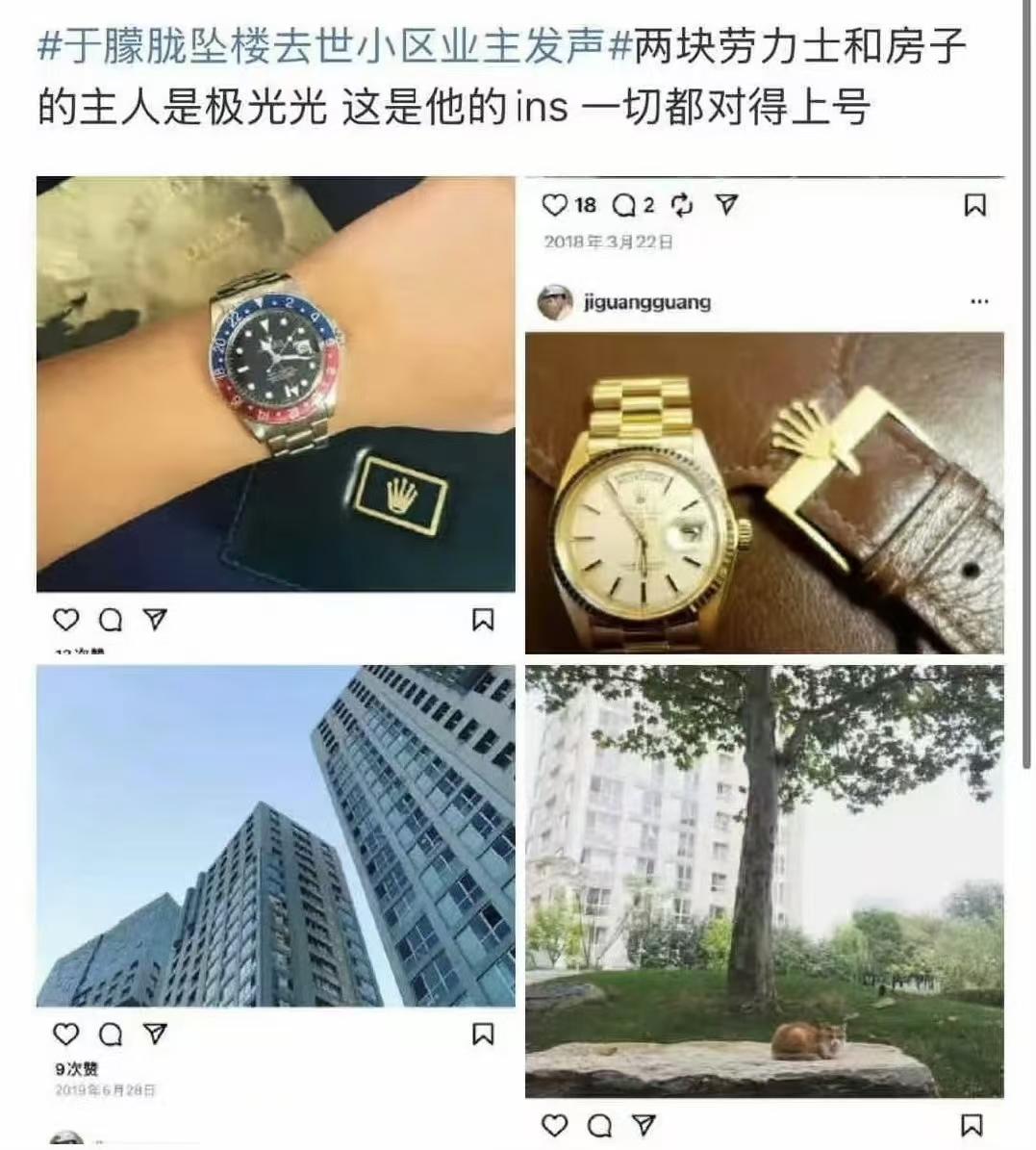 极光光的两块劳力士曝光！于朦胧妈妈接到去世消息后，直接晕了过去！[流泪][流泪]