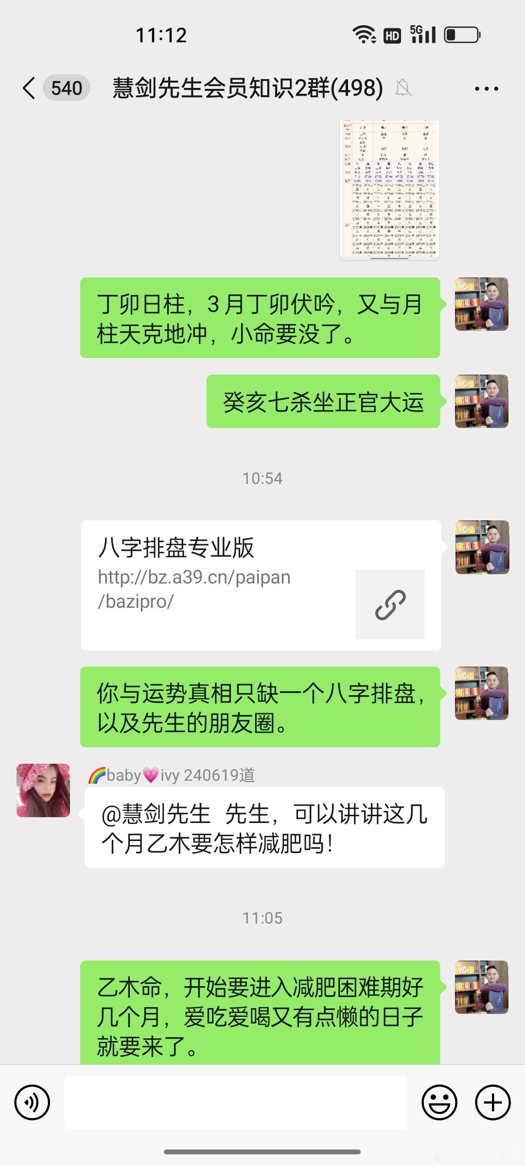 #慧剑先生##慧剑先生[超话]#木命人爱吃香喝甜要来了 ​​​