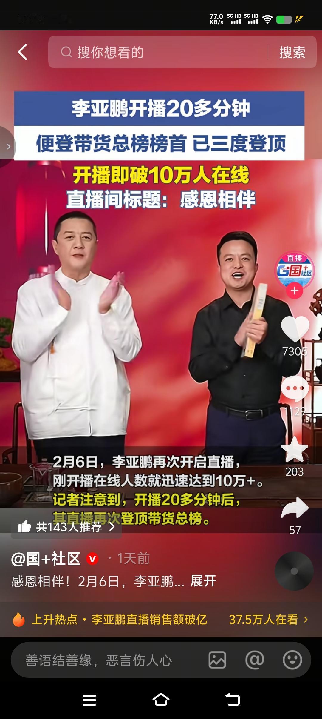 难道以前网友们就不知道李亚鹏一直直播带货吗？难道以前网友们就不知道李亚鹏一直为嫣