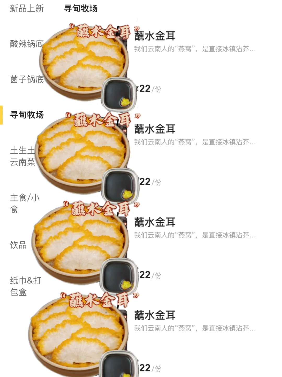 广州的这个！！！好好吃啊………