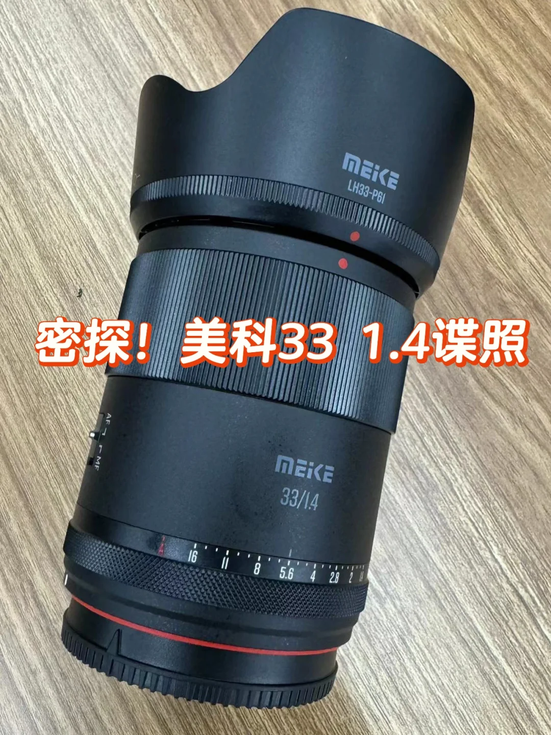 密探！美科33 1.4谍照露出！