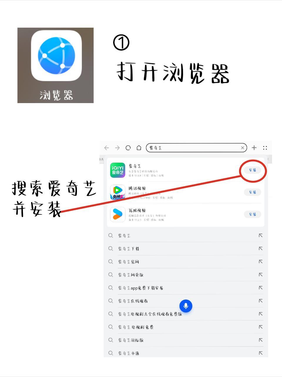 鱼丝tg 华为平板下载爱奇艺教程 hd版❌ 极速版❌ 