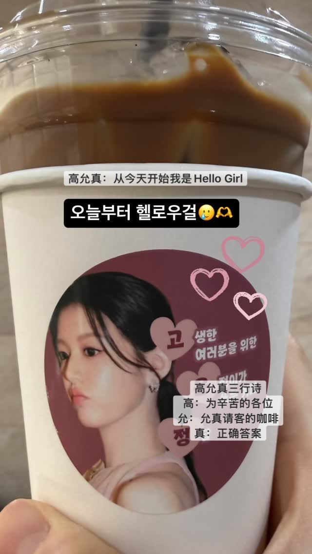 总有一天机智的住院医生生活｜售后姜有锡为高允真应援！OBGY🫶🏻允真送咖啡车