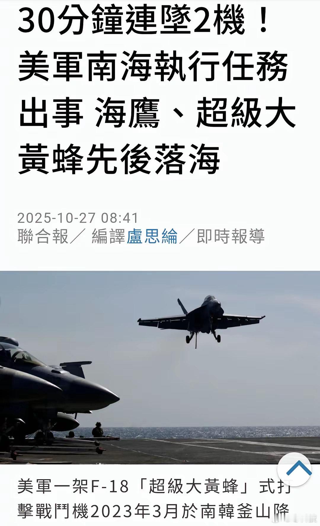 有一个统计也许是准确的，美海军装备逐渐进入老化淘汰的高峰期，27年到峰顶[dog