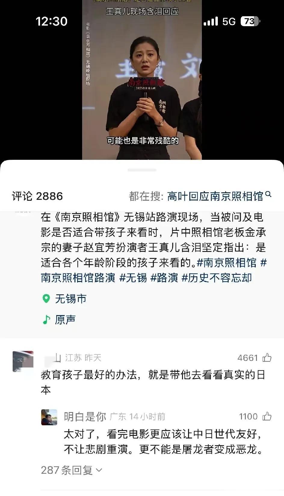 关于是否适合带低龄儿童去看
这个网友说的
存在一些争议
您怎么看他说的？