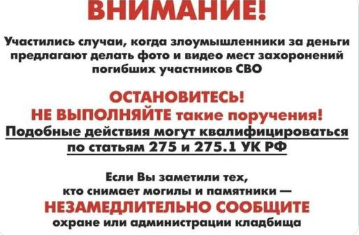 图文：俄罗斯当局威胁要以叛国罪起诉拍摄军人公墓的人

俄罗斯当局威胁要以叛国罪起