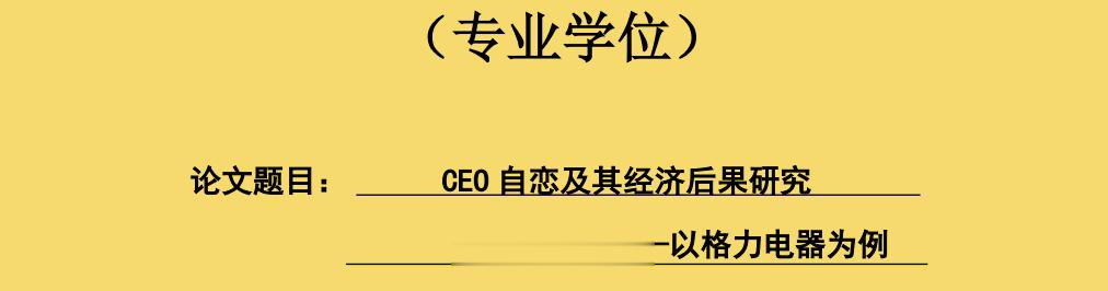 脱口秀课程之如何用论文标题埋梗 ​​​