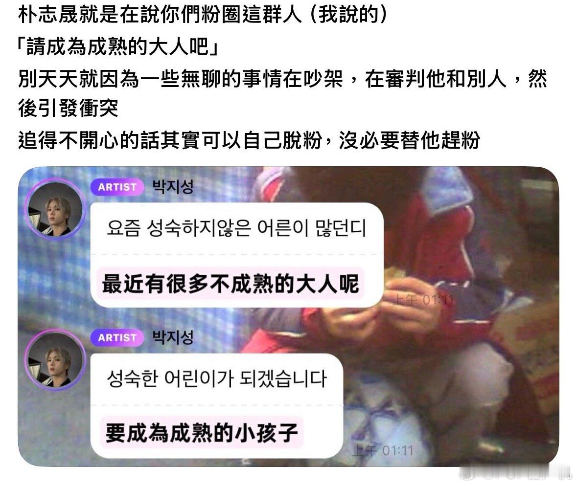 “以正主”名义，喜欢当军师教育别人，打着为正主好，（ 打着“为他好”的名义管束路