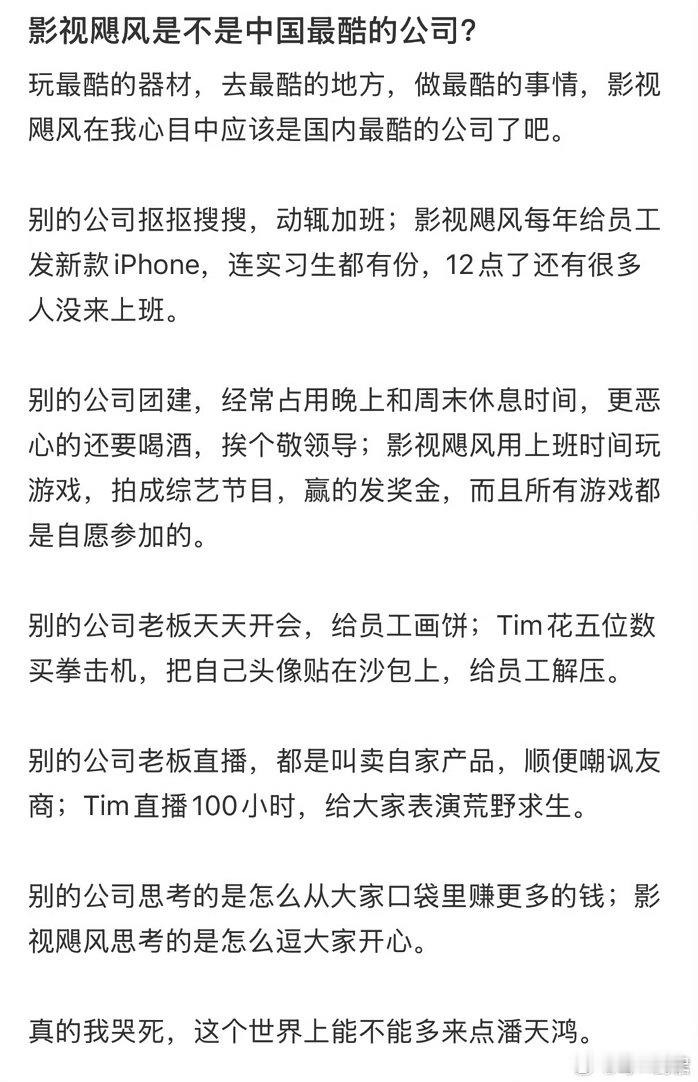 影视飓风是不是中国最酷的公司最酷的器材、最酷的地方、综艺节目……任何事情只要跟工