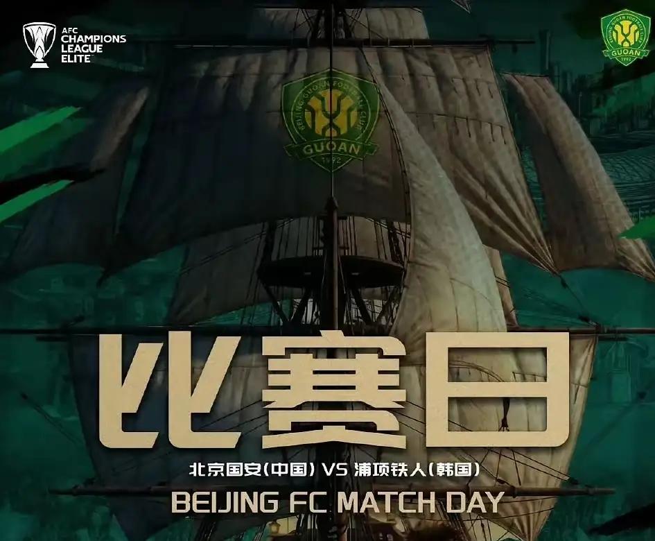上海申花2:1淡滨尼流浪队；
北京国安3:1浦项制铁；
上海海港6:4拉查武里。