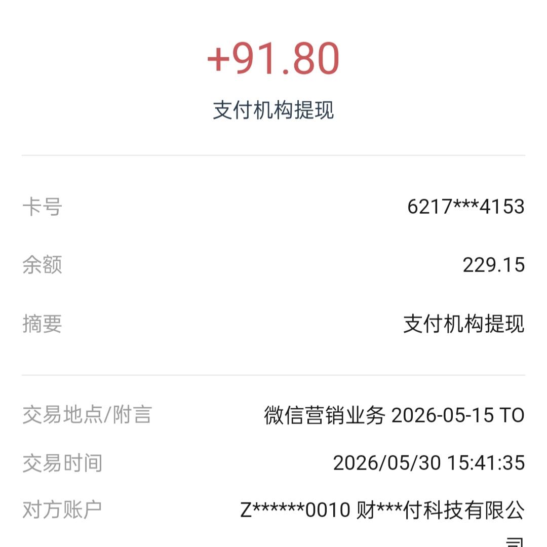 公众号的收入刚才到账了[赞][赞][赞][赞][赞][赞][赞][赞][赞][赞