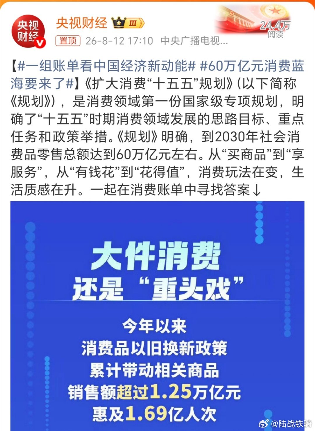 60万亿元消费蓝海要来了。先要让老百姓口袋里有钱，再让老百姓愿意去花钱，还要确保