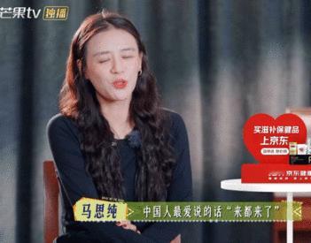马思纯钱都花了来都来了 花儿与少年第四期里，马思纯面对 “天气不好仍浮潜” 的提