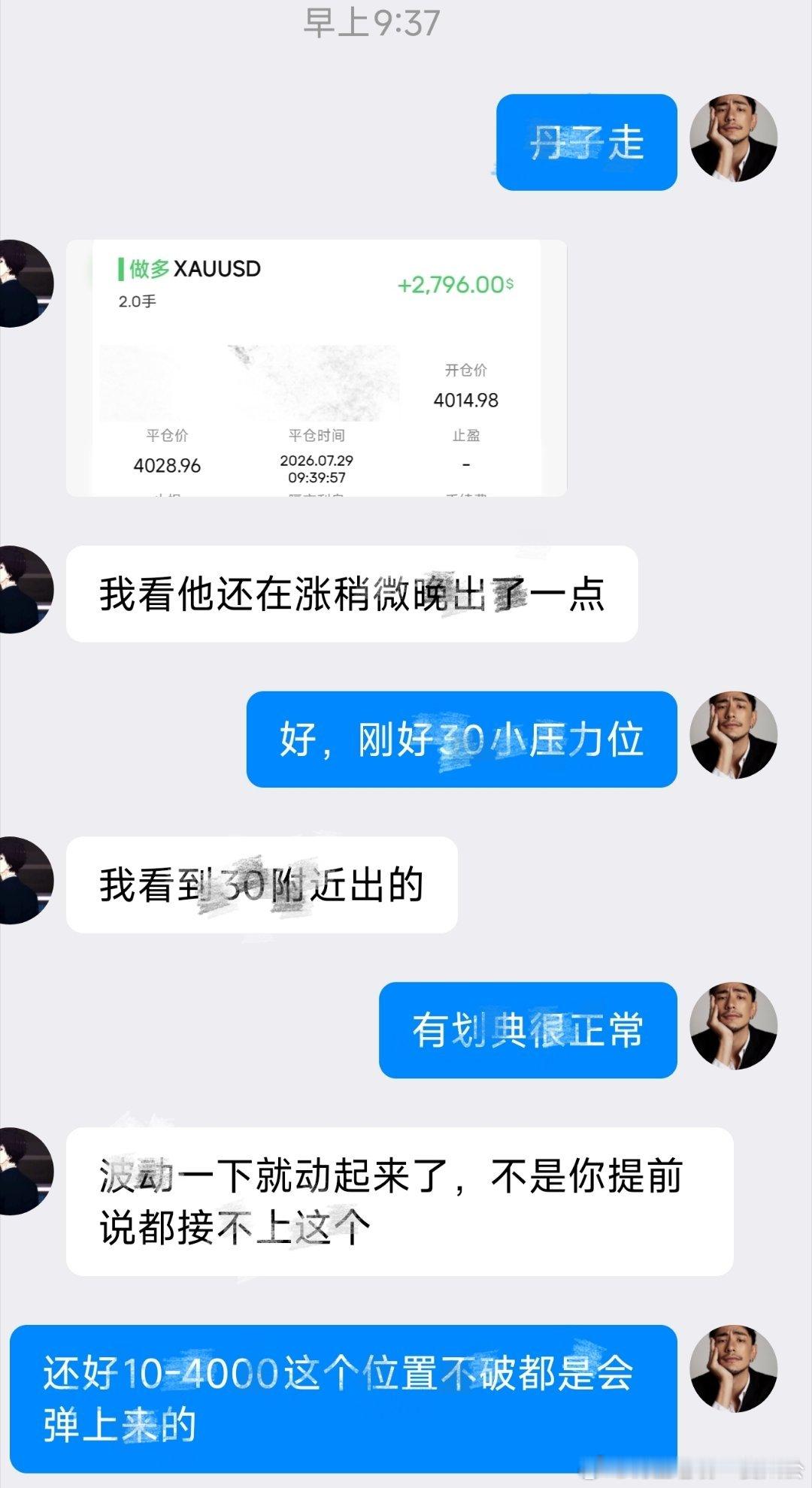 今日第一丹14→28，这吃个早餐简直绰绰有余。黄金外汇黄金