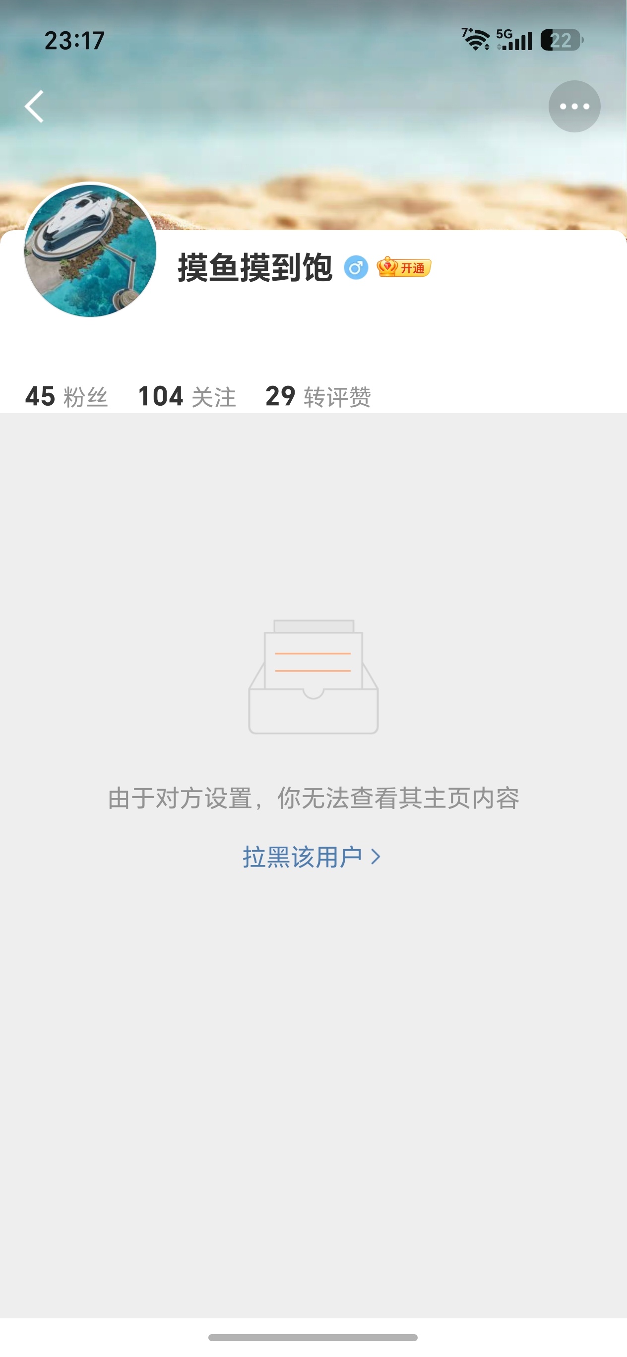 微博上就这样。说不过了就开始拉黑了，满嘴弱智的说，可惜自己在别人博文下评论，连博