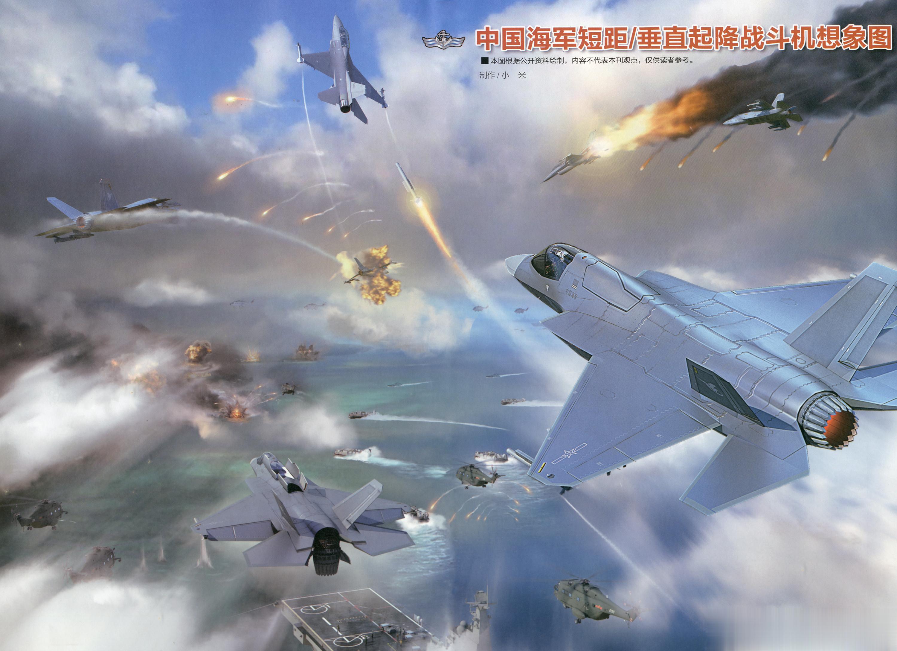 中国海军短距/垂直起降战斗机CG设想图，这应该能满足不少军迷的幻想，主要用于未来