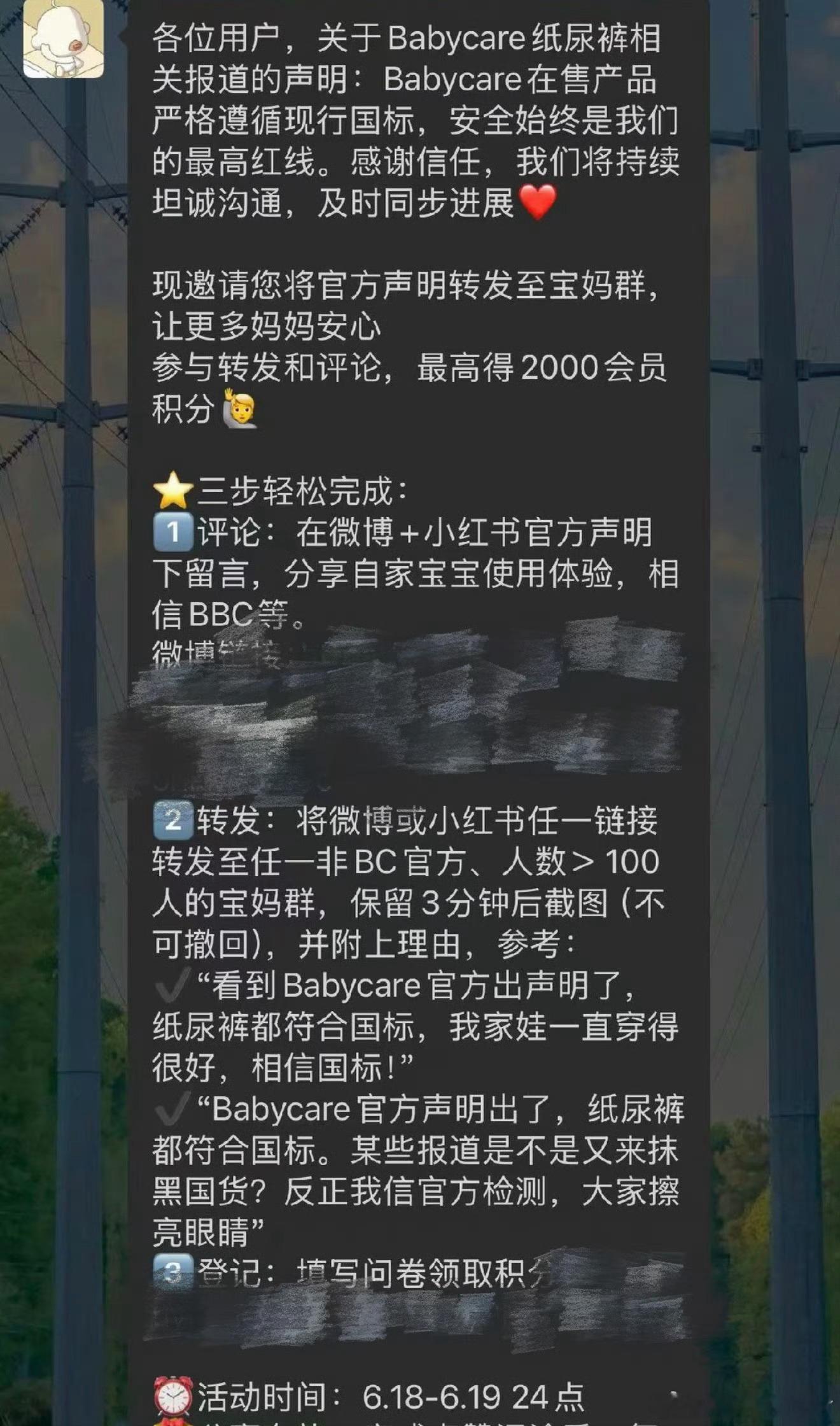 Babycare发转声明领积分私信我没有孩子都知道这个牌子的纸尿裤，因为它贵！因