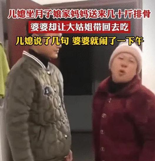 “没人性！”黑龙江，女子坐月子没奶水，娘家妈送来几十斤排骨猪脚让她炖了补身体，婆