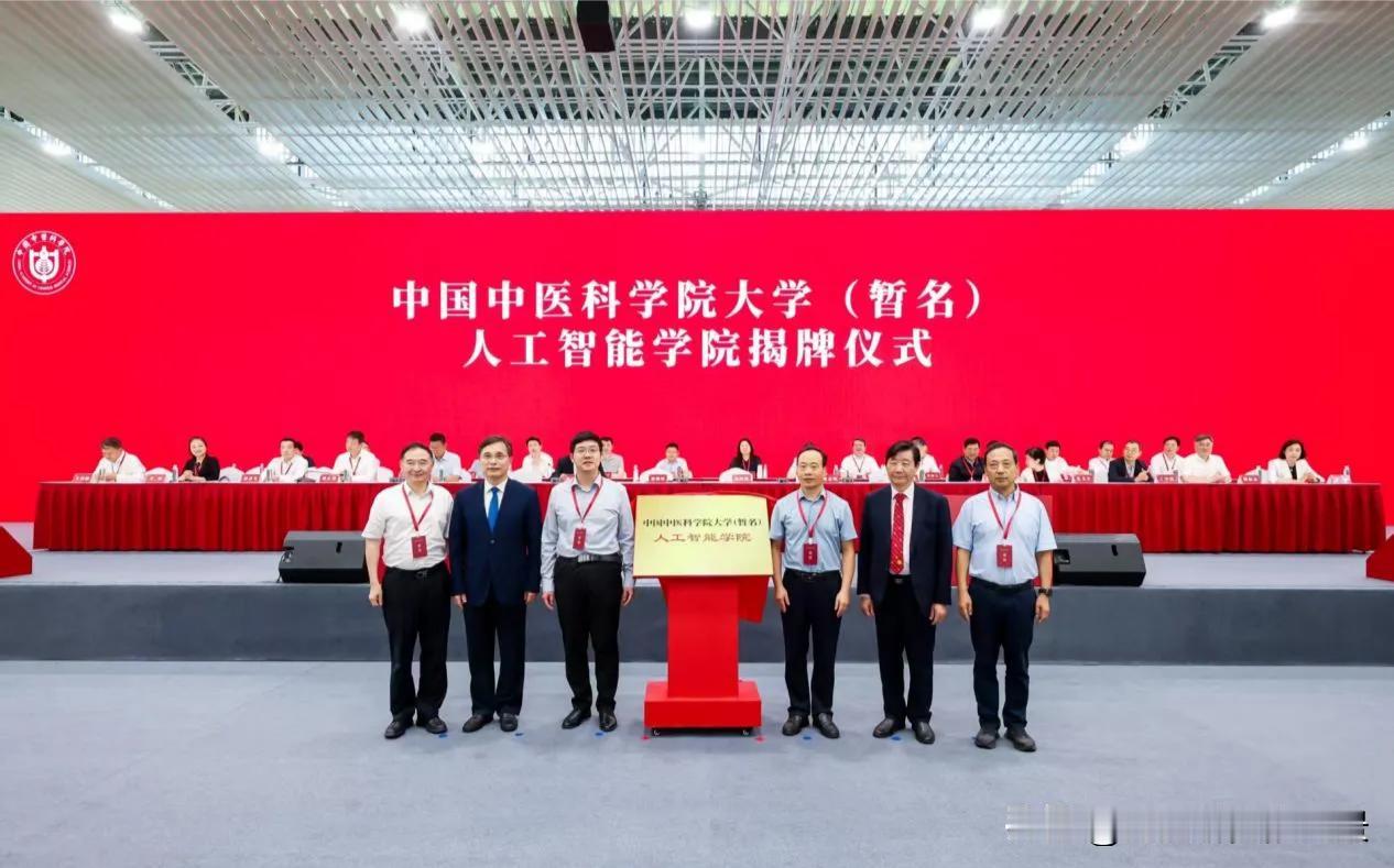 很不简单，位于苏州的中国中医科学院大学还没有获批，竟然已经开始和中科大合作共建人