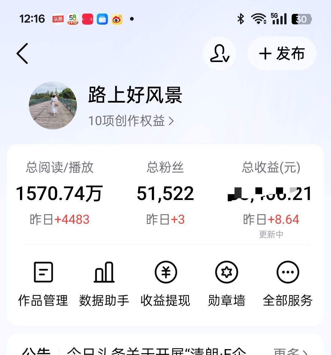 我自媒体现在就是摆烂的状态了，不是三天打鱼两天晒网。而且一天打鱼八天晒网了，纯粹