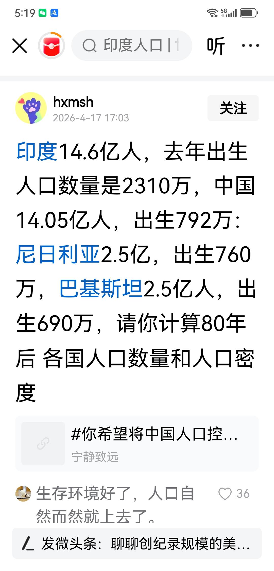 人口出生率与经济发展程度、性别观念演变、文化舆论氛围、宗教信仰以及国家政策导向等
