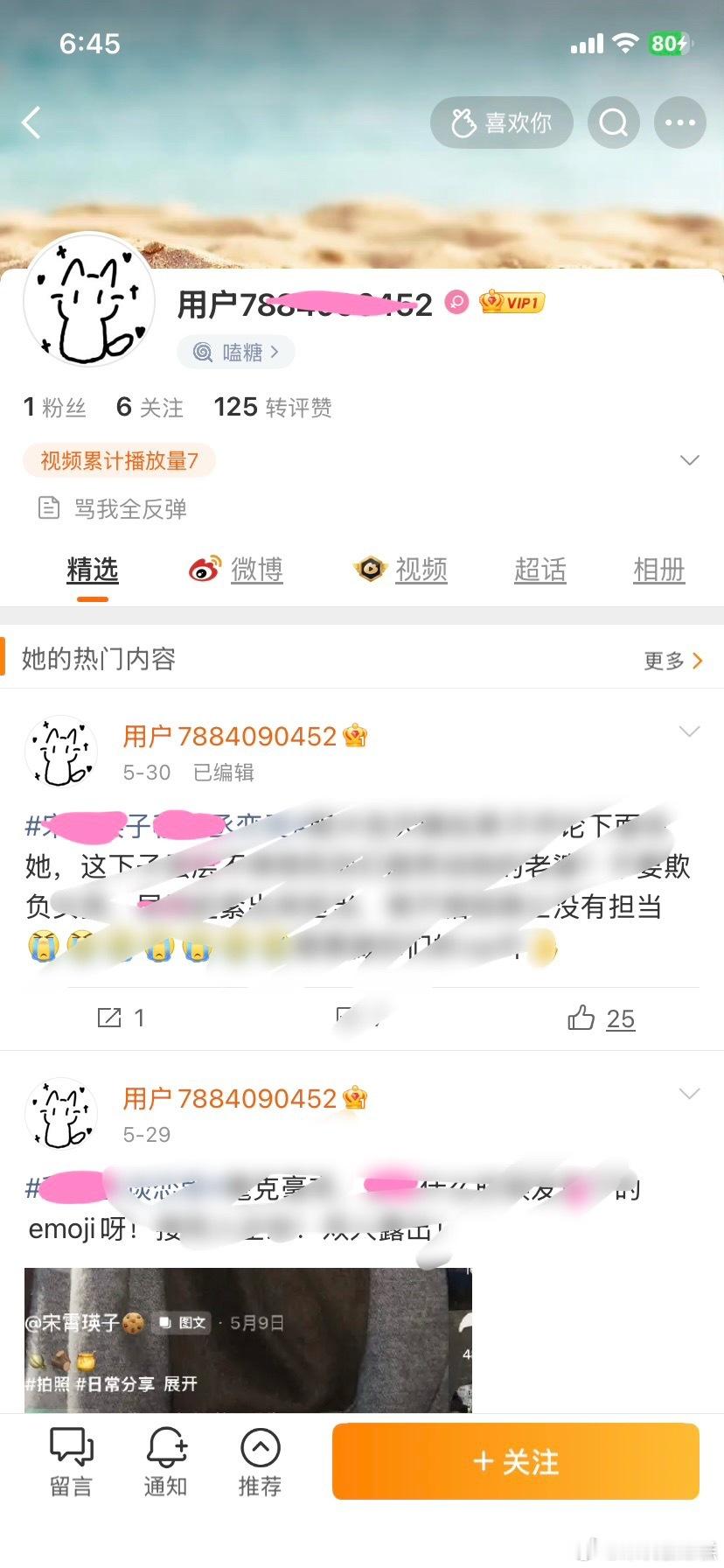 tg注意甄别此人 