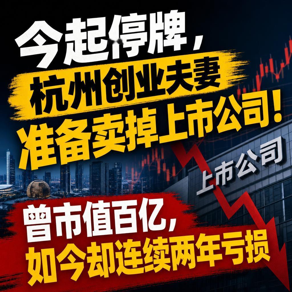 百诚医药转让控制权，CRO行业洗牌信号显现
“百诚医药”这家杭州夫妻店，从4人小