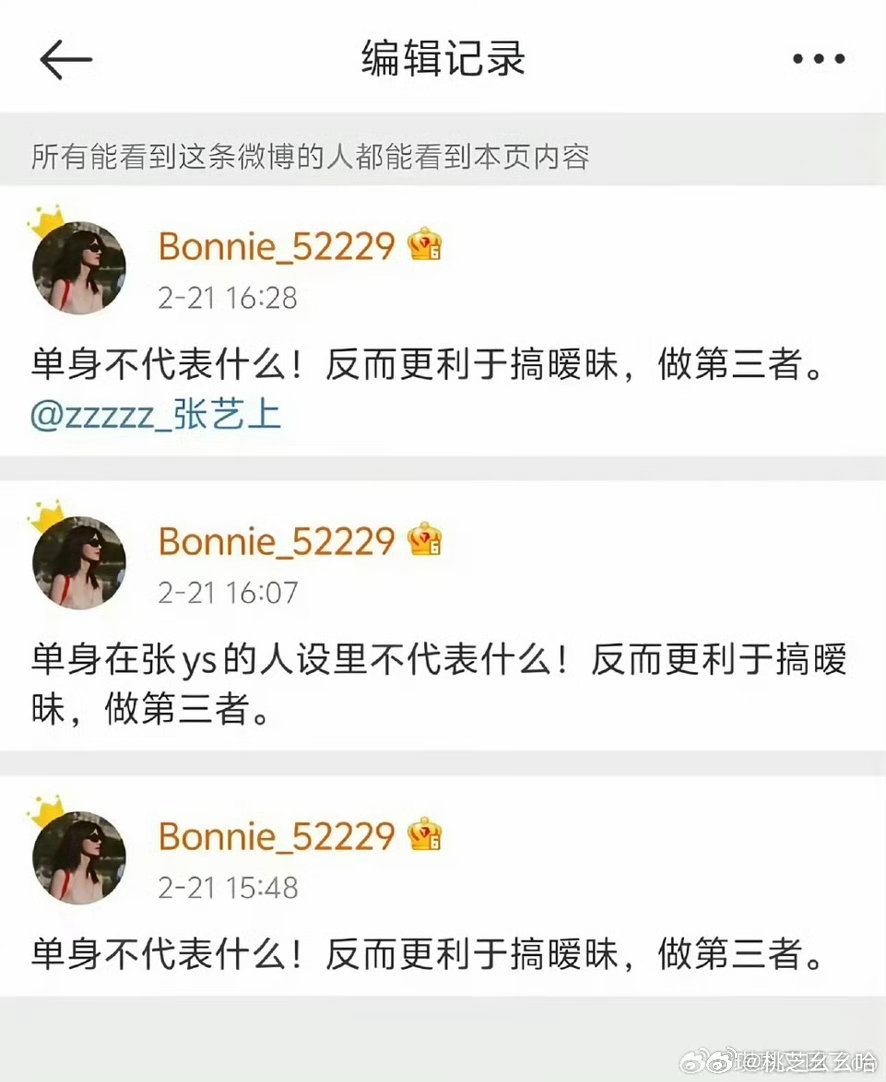 黄景瑜前妻又在点名了黄景瑜前妻又咋了？是不是看到张艺上最近在浪姐美出圈了呀，之前