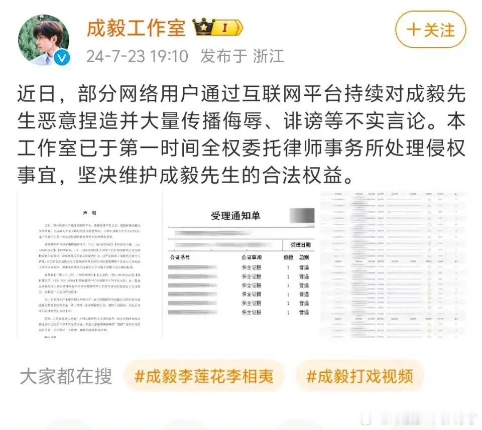 成毅工作室发声明了，称已经告黑和进行全面取证，将进一步启动诉讼程序。 ​​​