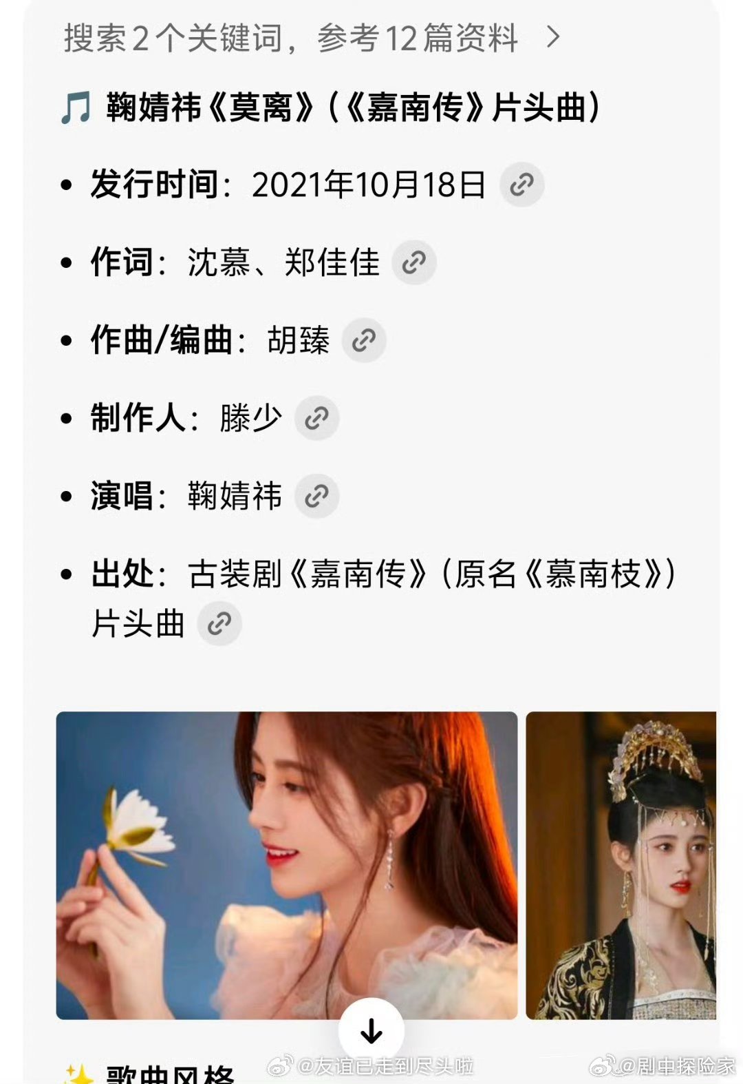 鞠婧祎21年唱的ost名字和白鹿待播剧名字撞了，两个都叫莫离，所以现在算谁的实绩