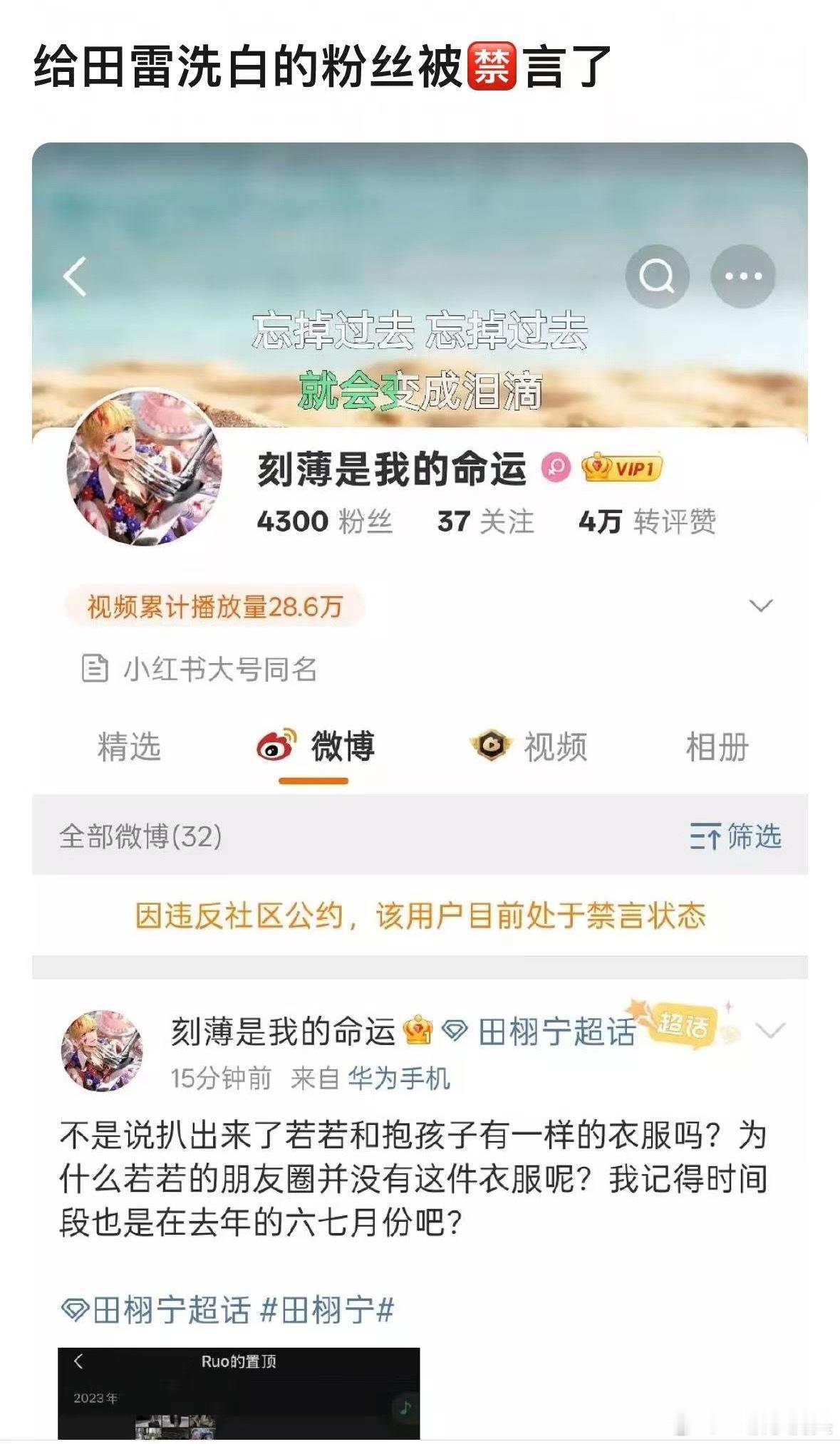梓渝无痛提纯[允悲]有女生发文称田栩宁出轨 ​​​