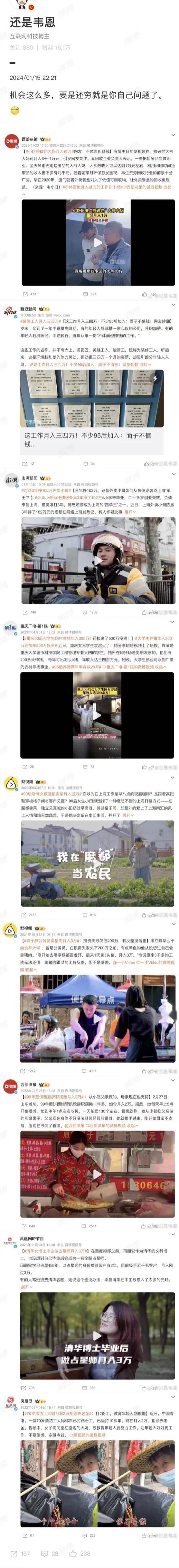 “没挣到钱，都怪你自己不努力”[微笑]